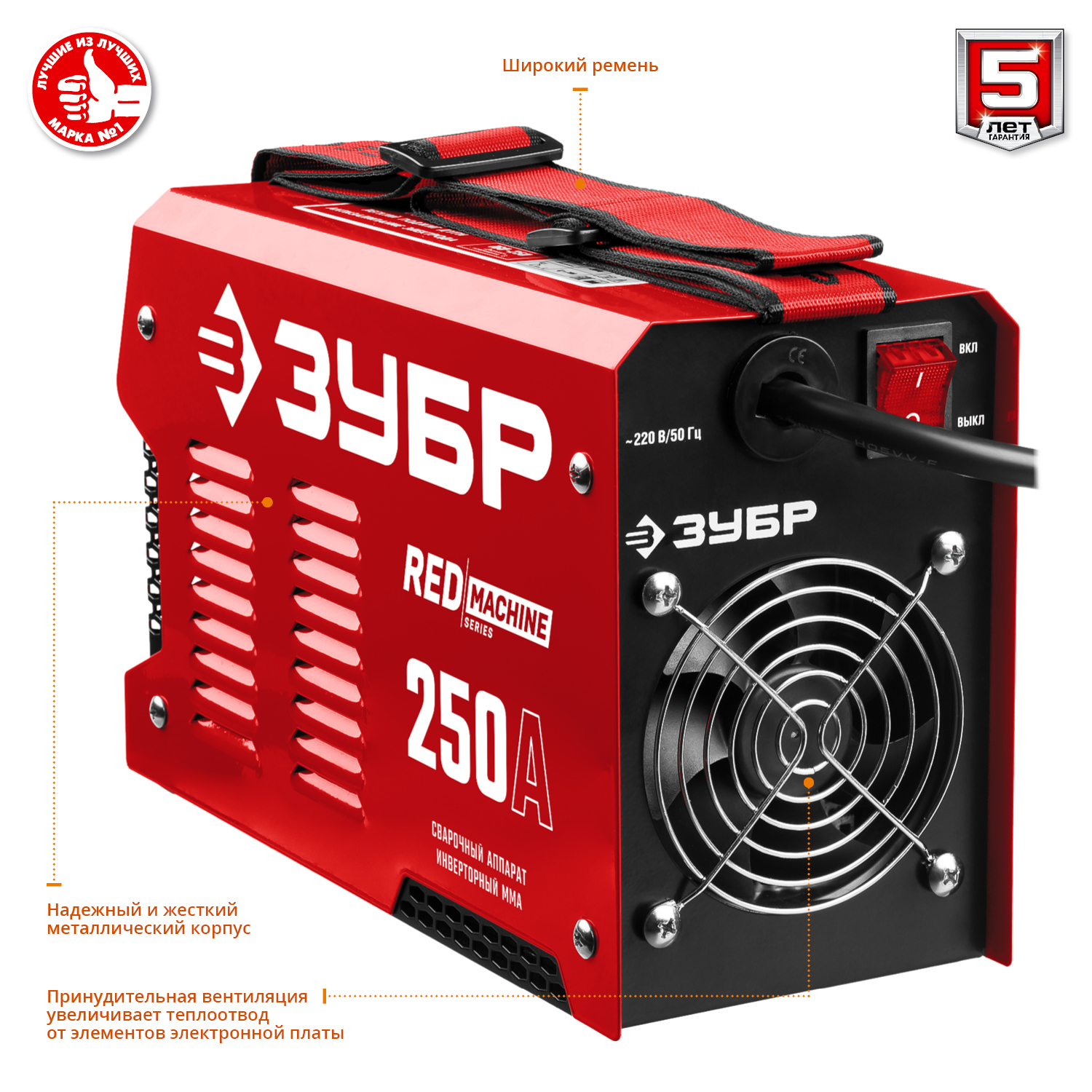 Сварочный инвертор, ММА СА-250