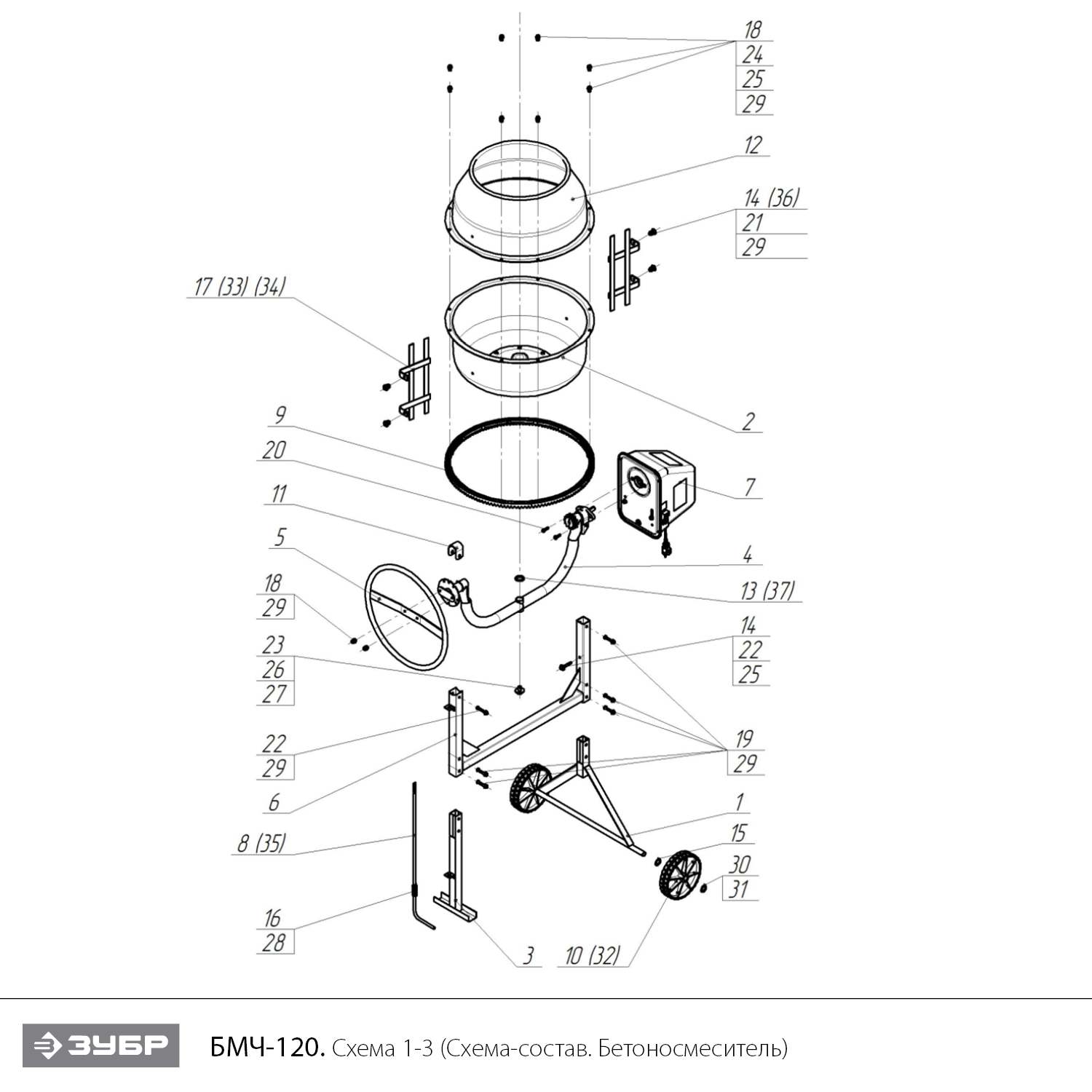 Бетономешалка, чугунный венец БМЧ-120