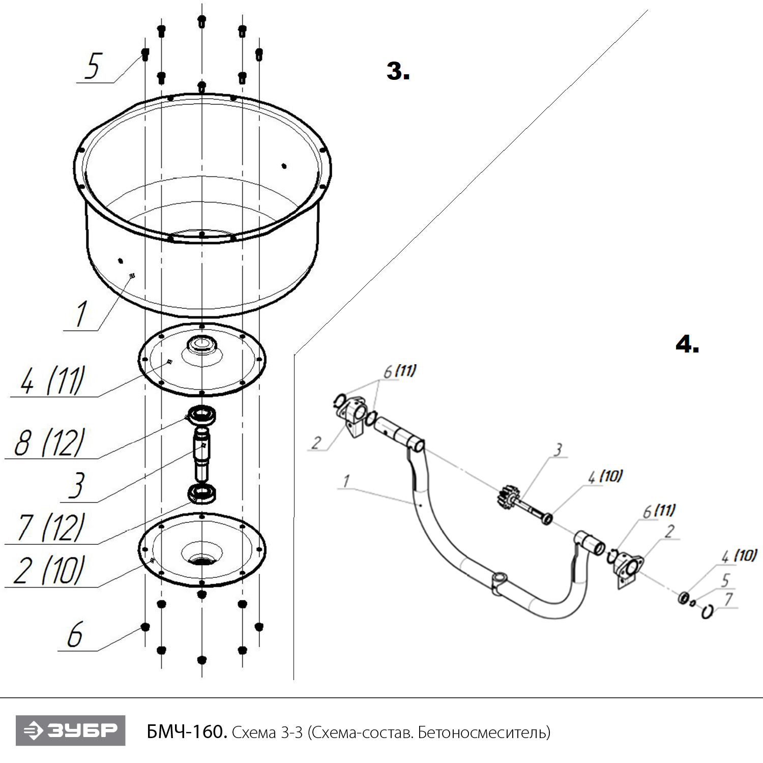 Бетономешалка, чугунный венец БМЧ-160
