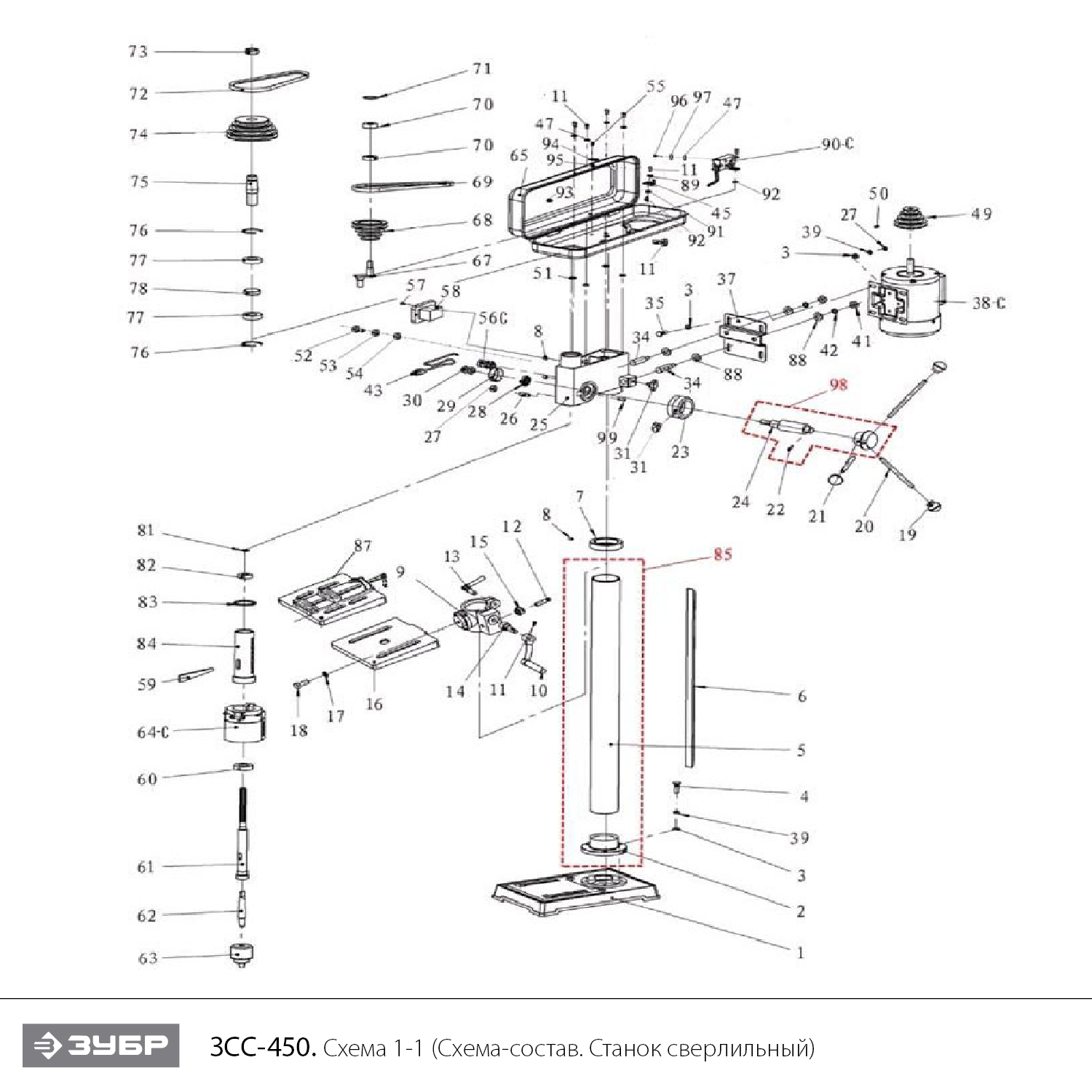 Станок сверлильный + тиски ЗСС-450